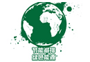 木門企業也要 “節能減排”