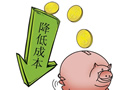 門企不可回避的問題，降低成本不能單方面