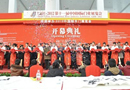 2010第十一屆中國(guó)（濟(jì)南）國(guó)際木門展覽會(huì)