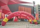 一一木門寧海店盛大開業