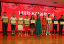 2016第七屆中國好木門頒獎典禮在京舉行