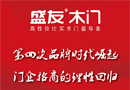 盛友門業:論第四次品牌時代崛起――門企招商的理性回歸