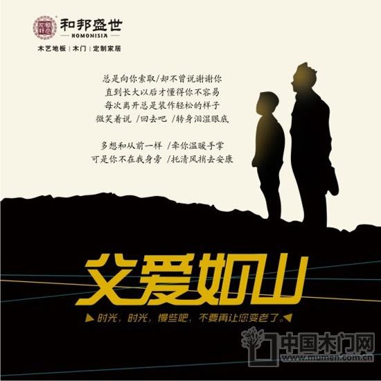 父愛