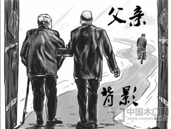 父愛