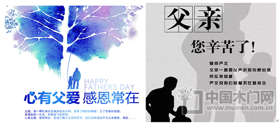 父愛