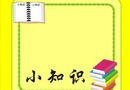 木門安裝小常識