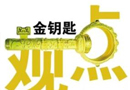  技術(shù)商業(yè)化，高端生物識(shí)別技術(shù)的突破發(fā)展