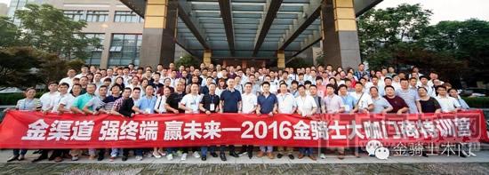 金騎士大咖門商特訓營