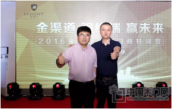 金騎士大咖門商特訓營