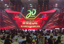千川木門總經理駱柏韜應邀出席恒大20周年慶典