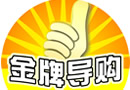 看，一流的導購的報價技巧