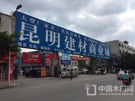 走訪昆明建材商業城