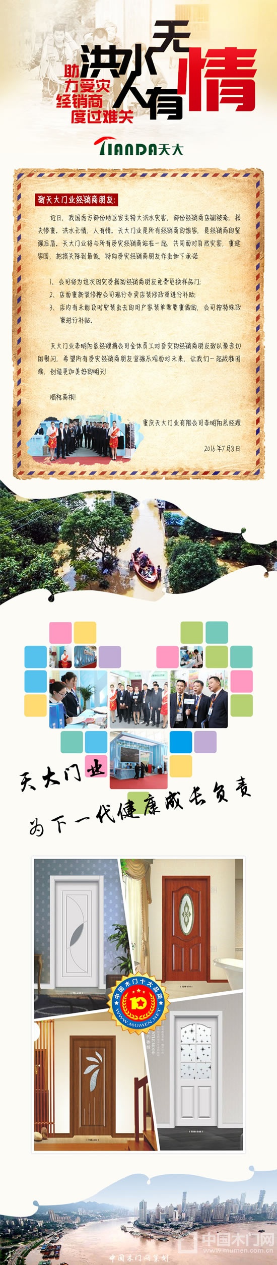 受災(zāi)經(jīng)銷商
