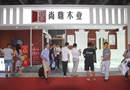 重慶部分木門企業參加廣州建材博覽會