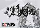 川田門業與央視強強聯合，彰顯重慶標桿企業新風范