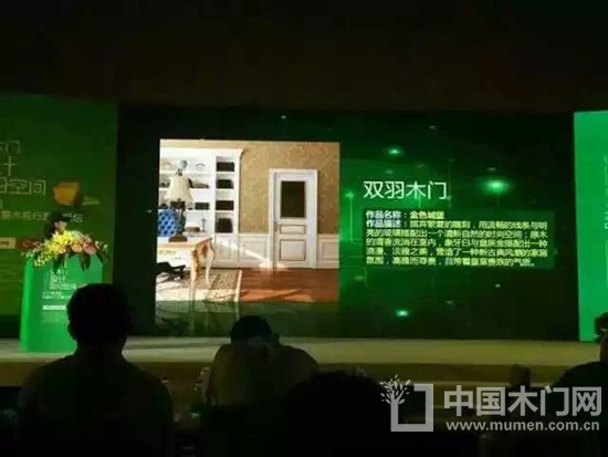 中國木門與整木流行趨勢論壇