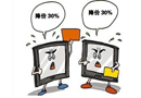 門企對“價格戰”開始說：“NO”
