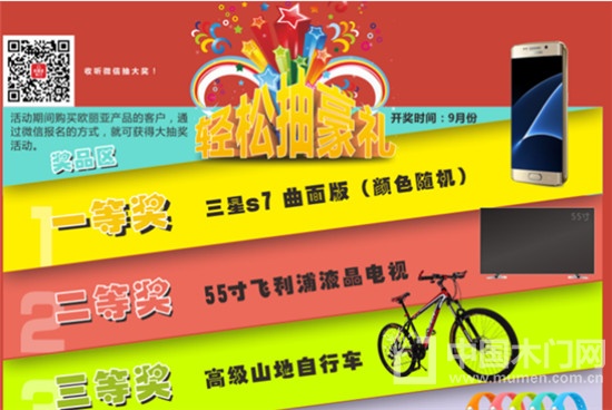 歐麗亞木門