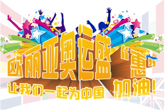 歐麗亞木門
