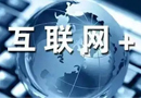 “互聯網+”為木門企業帶來哪些優勢