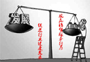 規范銷售服務行為  促進行業健康發展