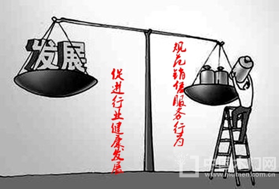 規范銷售服務行為