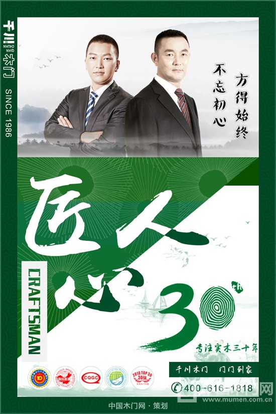 千川木門