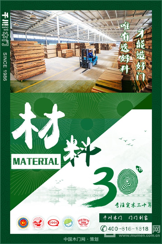 千川木門