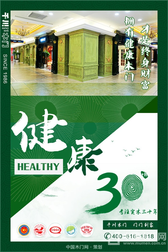 千川木門