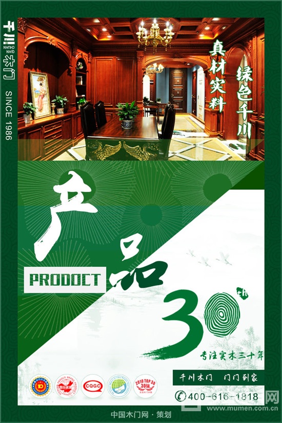 千川木門