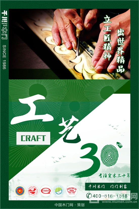 千川木門
