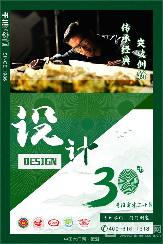 千川木門
