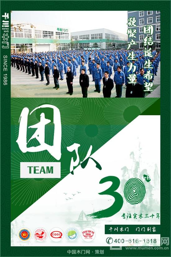 千川木門