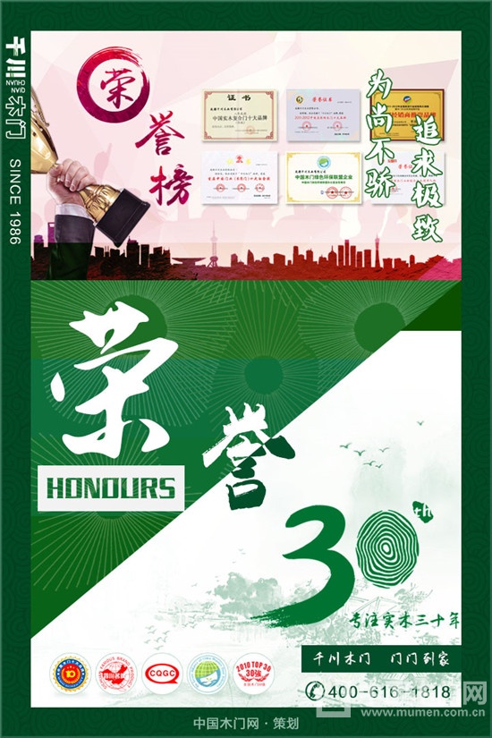 千川木門