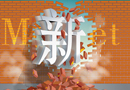 木材行業未來十年寒冬,求變是唯一出路