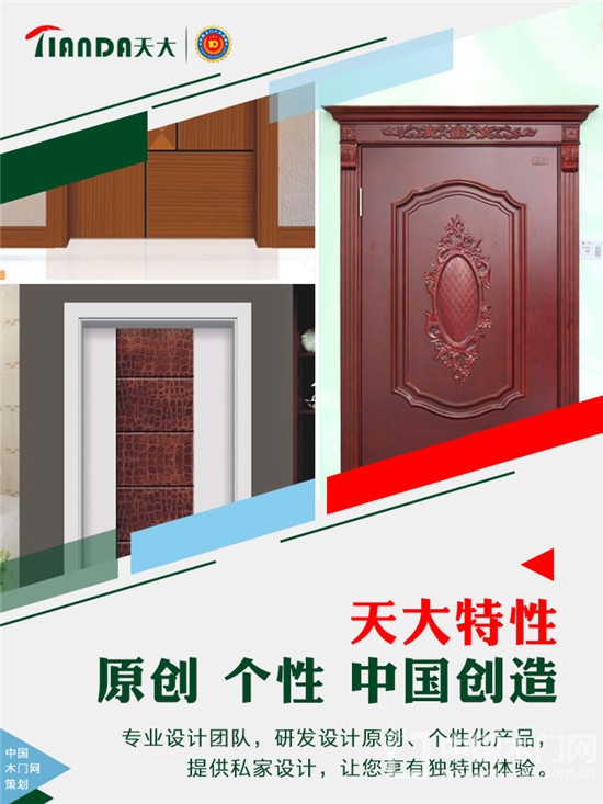 天大門業