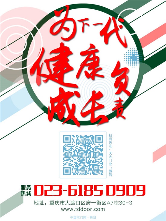 天大聯系方式