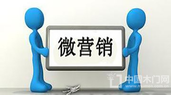 營銷