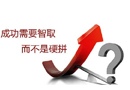 專家支招：門店客似云來有招數