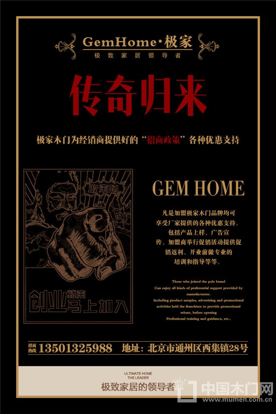 極家木門