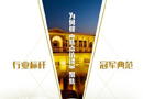 夢天木門：一切皆浮云，央視告訴你什么才是真正的冠軍品質