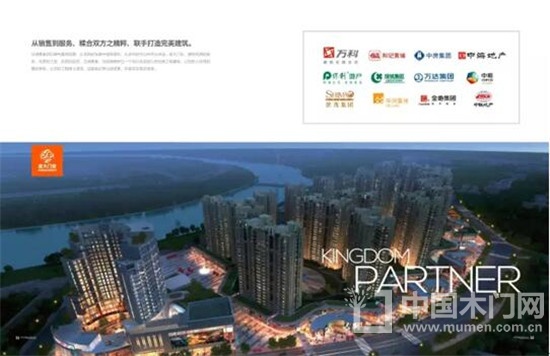 金大門業