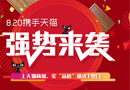 【聚焦】品橋木門入駐天貓,開啟T型門網購之路
