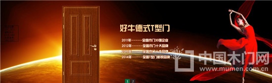 好牛門業
