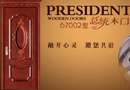 總統(tǒng)木門廣告片