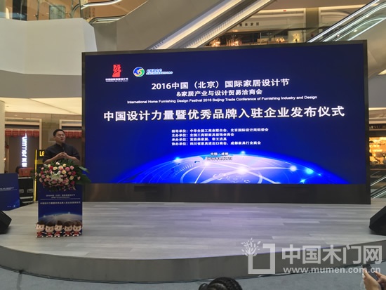 國際家居設計節