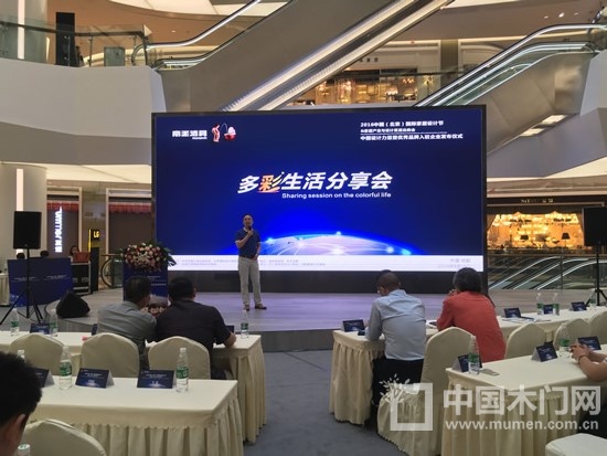 國際家居設計節