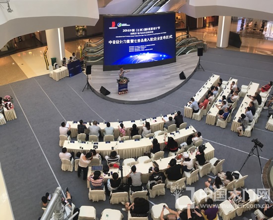 國際家居設計節