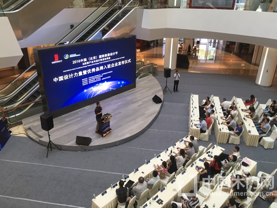 國際家居設計節
