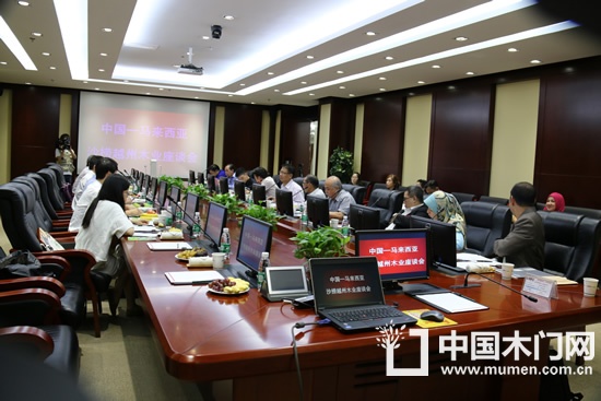 中國馬來西亞沙撈越州木業座談會